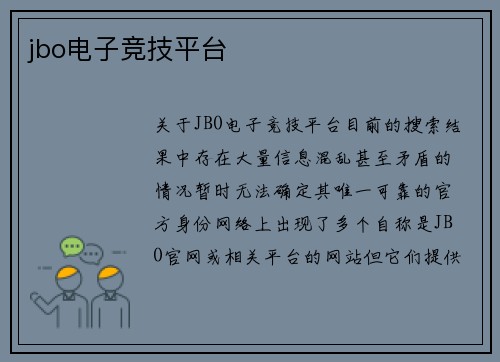 jbo电子竞技平台