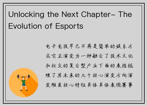 Unlocking the Next Chapter- The Evolution of Esports